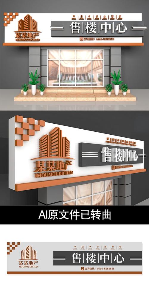 高端大气地产售楼部营销中心门头设计